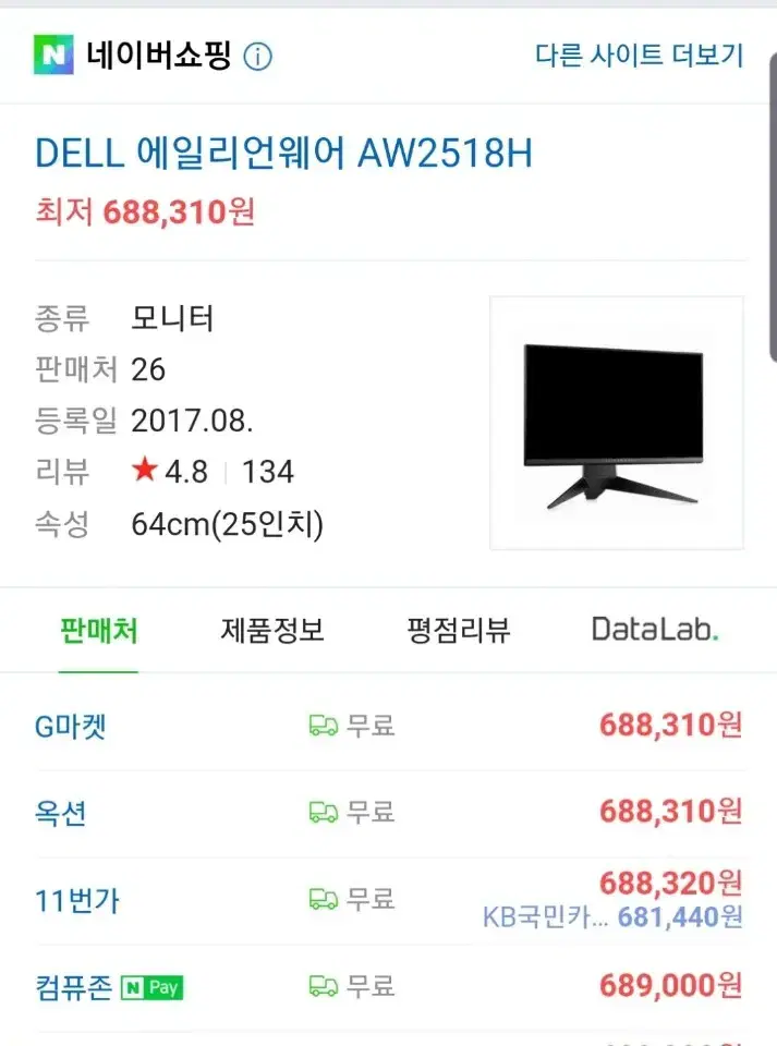 dell 델 aw2518h